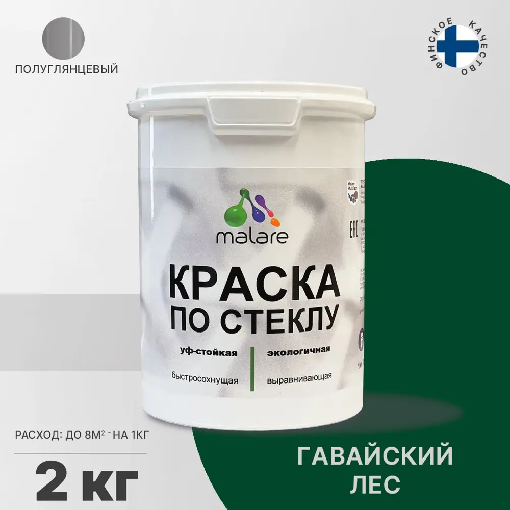 Фото 2 Краска по стеклу и керамике моющаяся Malare Professional без запаха быстросохнущая полуглянцевая цвет гавайский лес 2 кг