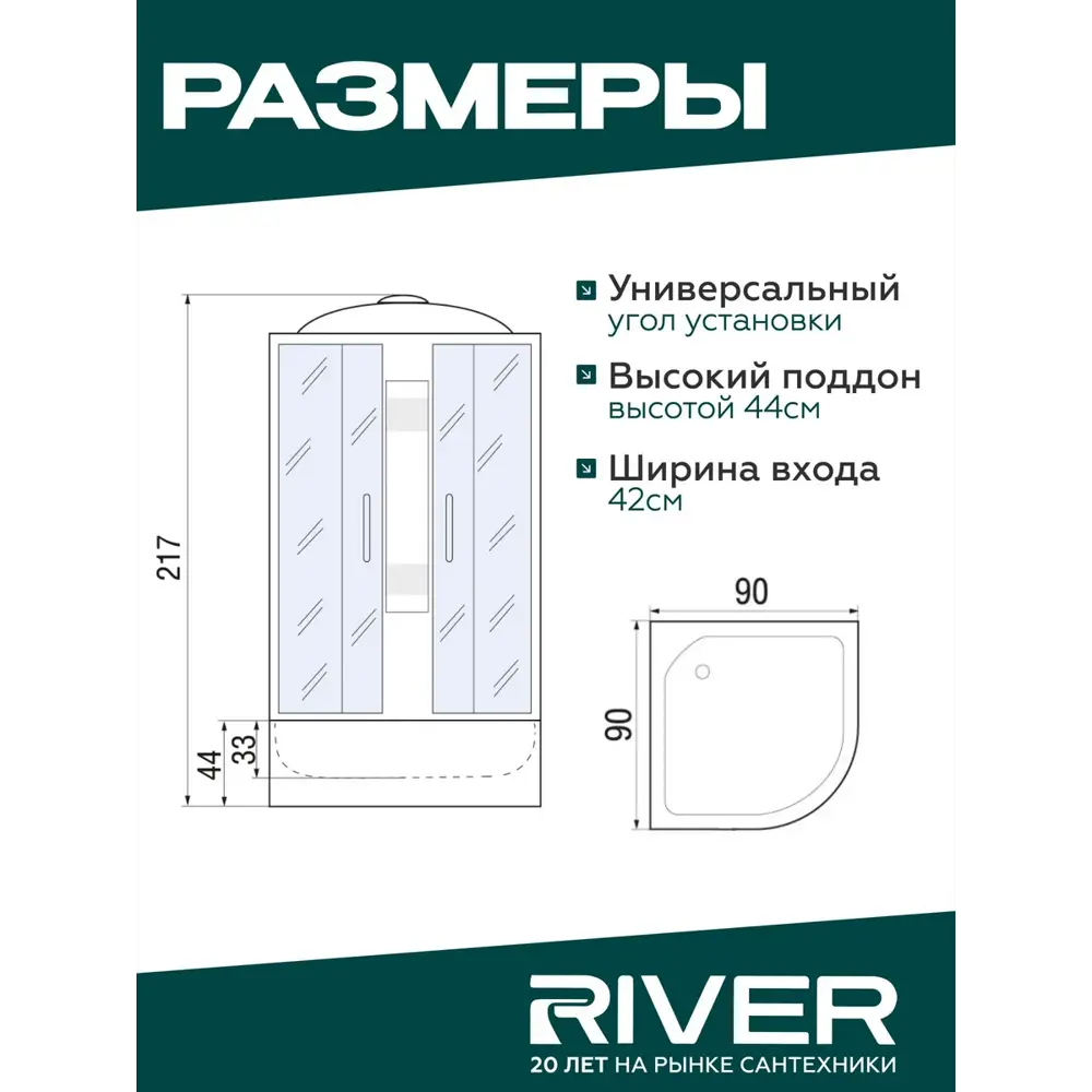 Фото 6 Душевая кабина River Amur высокий поддон 90x90см 10000001375 Фото 6 Душевая кабина River Amur высокий поддон 90x90см 10000001375