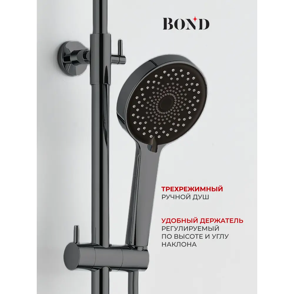 Фото 4 Душевая система Bond B12-8277 1 режимная цвет графит (оружейная сталь)
