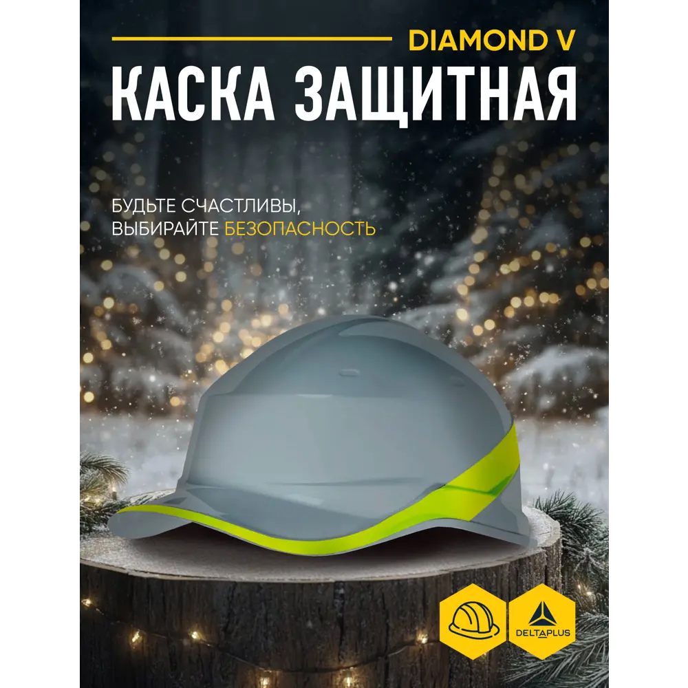 Фото 5 Каска защитная из ABS-пластика Delta Plus Diamond V, жёлтая