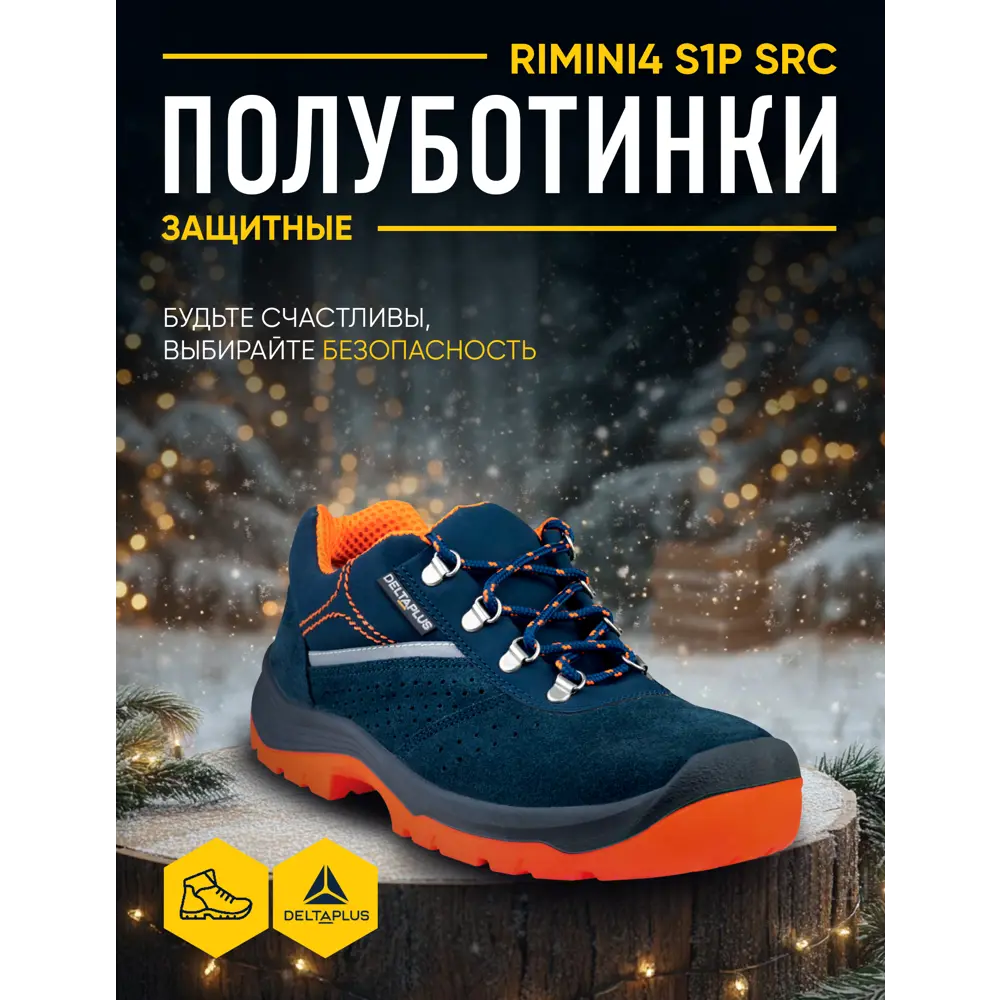 Фото 3 Полуботинки защитные Delta Plus RIMI4SPBL40, спилок, цвет синий, размер 40