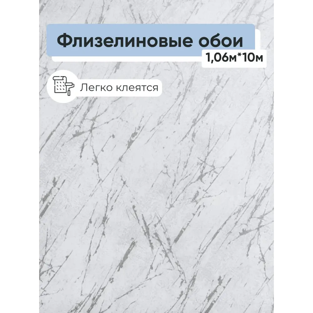 Фото Обои флизелиновые Vilia Зевс Еврокомфорт 1.06 м цвет серебристый;серый (зевс 1662-21) Зевс 1662-21