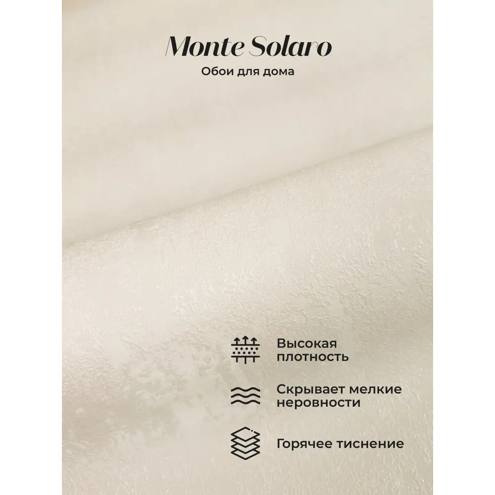 Фото Обои флизелиновые Monte solaro 1.06 м цвет золотистый 9303-11 Фото Обои флизелиновые Monte solaro 1.06 м цвет золотистый 9303-11