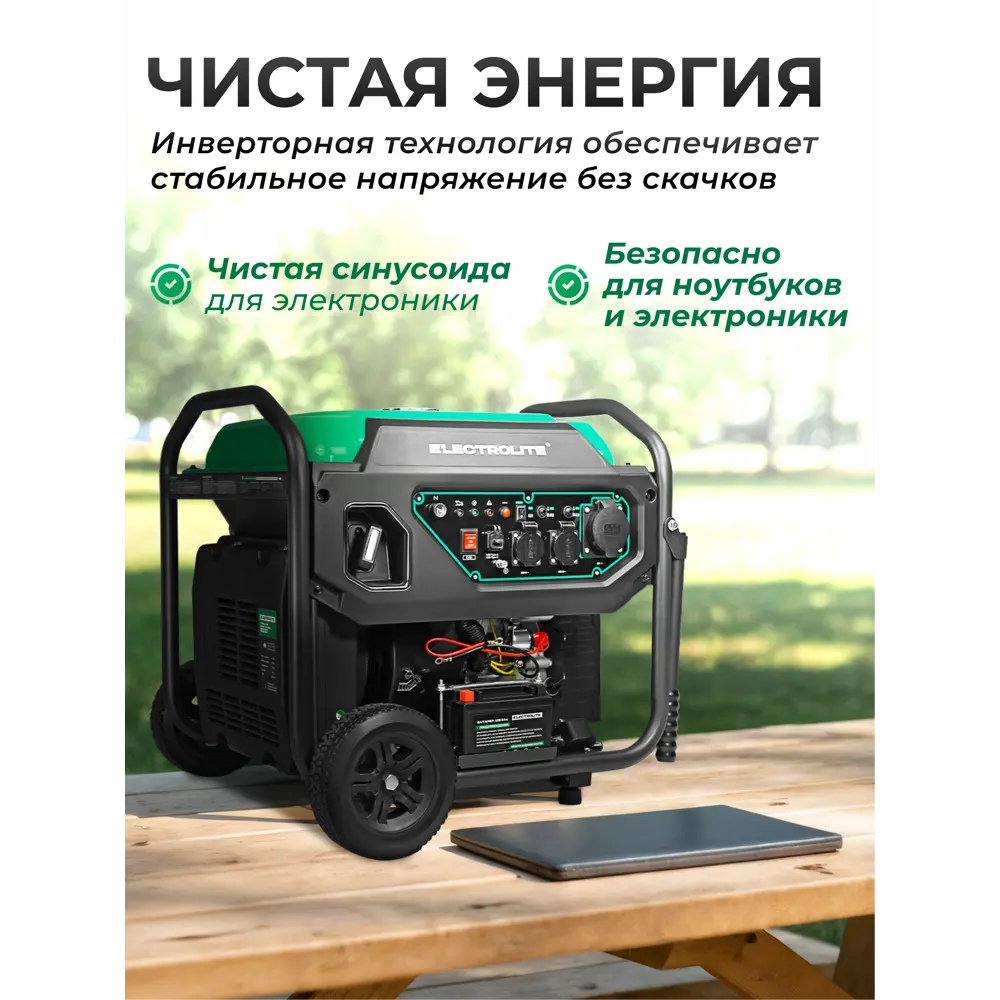 Фото 2 Генератор бензиновый Electrolite EL 9000iE, 8.5 кВт