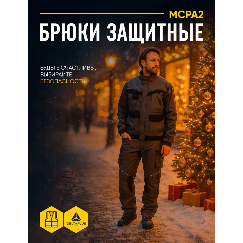 Фото 3 Брюки рабочие Delta Plus MCPA2GNTM, цвет серый/черный, размер M (44-46), рост (164/172) Фото 3 Брюки рабочие Delta Plus MCPA2GNTM, цвет серый/черный, размер M (44-46), рост (164/172)
