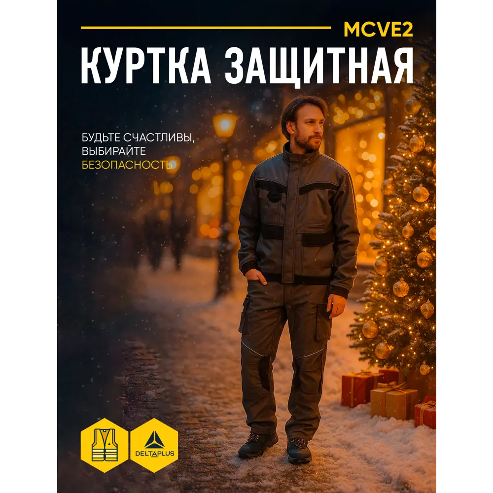 Фото 5 Куртка рабочая Delta Plus MCVE2GNPT, цвет серый/черный, размер S Фото 5 Куртка рабочая Delta Plus MCVE2GNPT, цвет серый/черный, размер S