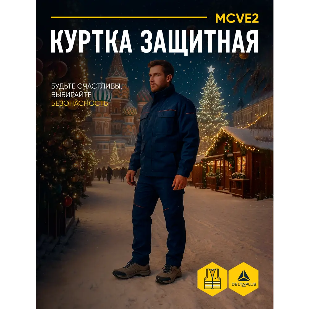 Фото 9 Куртка рабочая Delta Plus MCVE2MNGT, цвет темно-синий/черный, размер L Фото 9 Куртка рабочая Delta Plus MCVE2MNGT, цвет темно-синий/черный, размер L