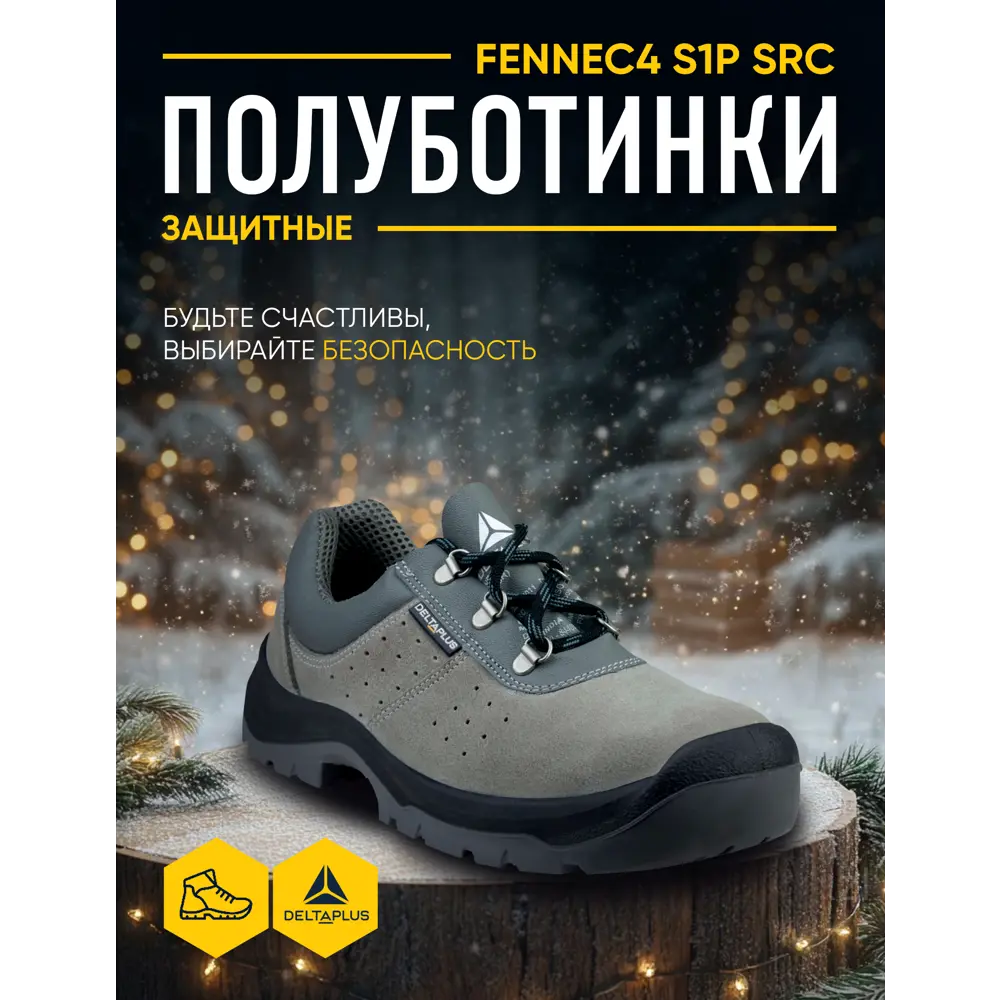 Фото 10 Полуботинки защитные Delta Plus FEN4PGR43, кожа, цвет серый, размер 43 Фото 10 Полуботинки защитные Delta Plus FEN4PGR43, кожа, цвет серый, размер 43