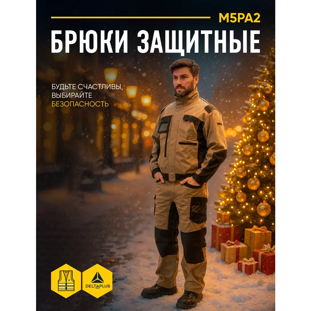Фото 11 Брюки рабочие Delta Plus M5PA2BN3X, цвет бежевый/черный, размер 3XL (60-62), рост (196/204) Фото 11 Брюки рабочие Delta Plus M5PA2BN3X, цвет бежевый/черный, размер 3XL (60-62), рост (196/204)