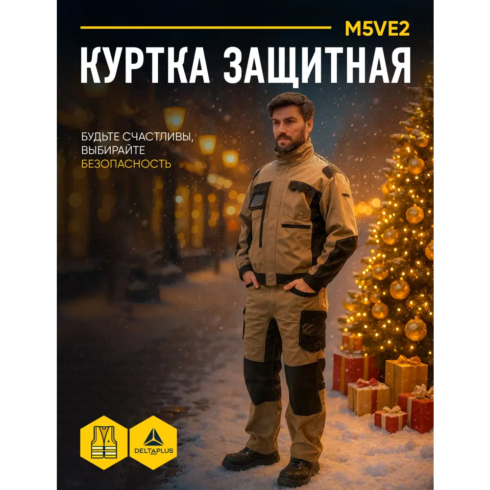 Фото 13 Куртка рабочая Delta Plus M5VE2BNXX, бежевого цвета, размер XXL Фото 13 Куртка рабочая Delta Plus M5VE2BNXX, бежевого цвета, размер XXL