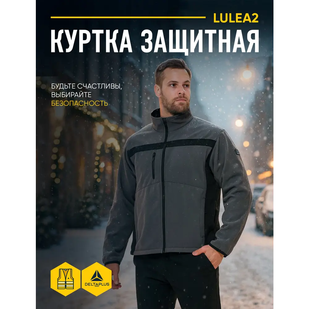 Фото 11 Кофта Delta Plus LULE2GRPT, цвет серый/черный, размер S Фото 11 Кофта Delta Plus LULE2GRPT, цвет серый/черный, размер S