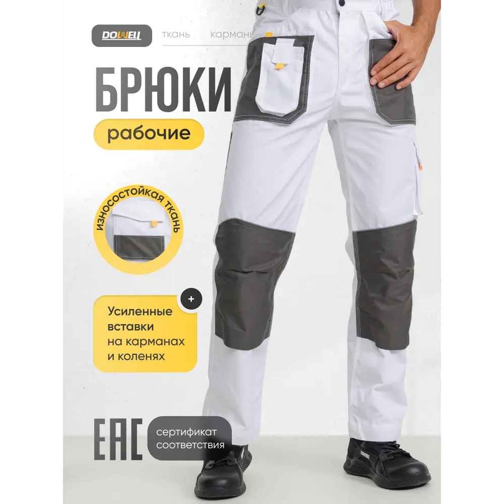 Фото Брюки рабочие Dowell HD White бело-серые размер S рост 164-168 см Фото Брюки рабочие Dowell HD White бело-серые размер S рост 164-168 см