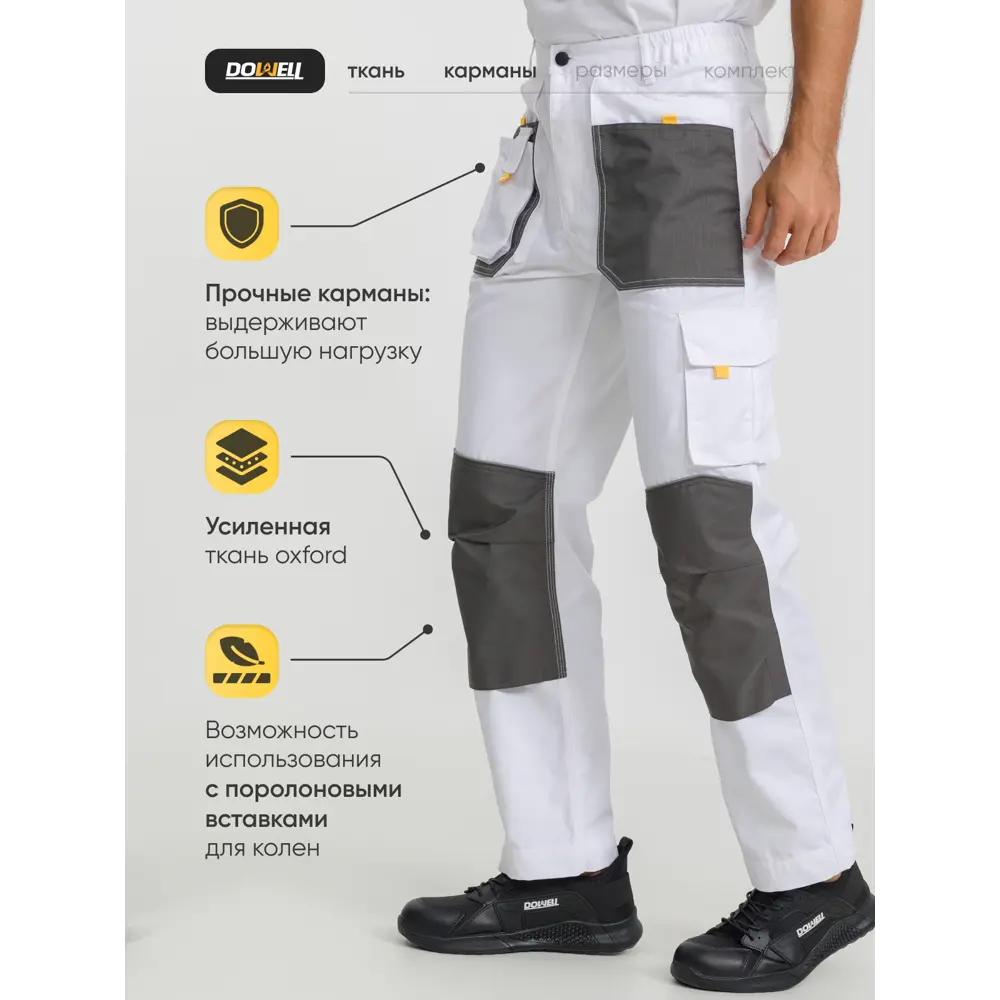 Фото 3 Брюки рабочие Dowell HD White бело-серые размер S рост 164-168 см Фото 3 Брюки рабочие Dowell HD White бело-серые размер S рост 164-168 см