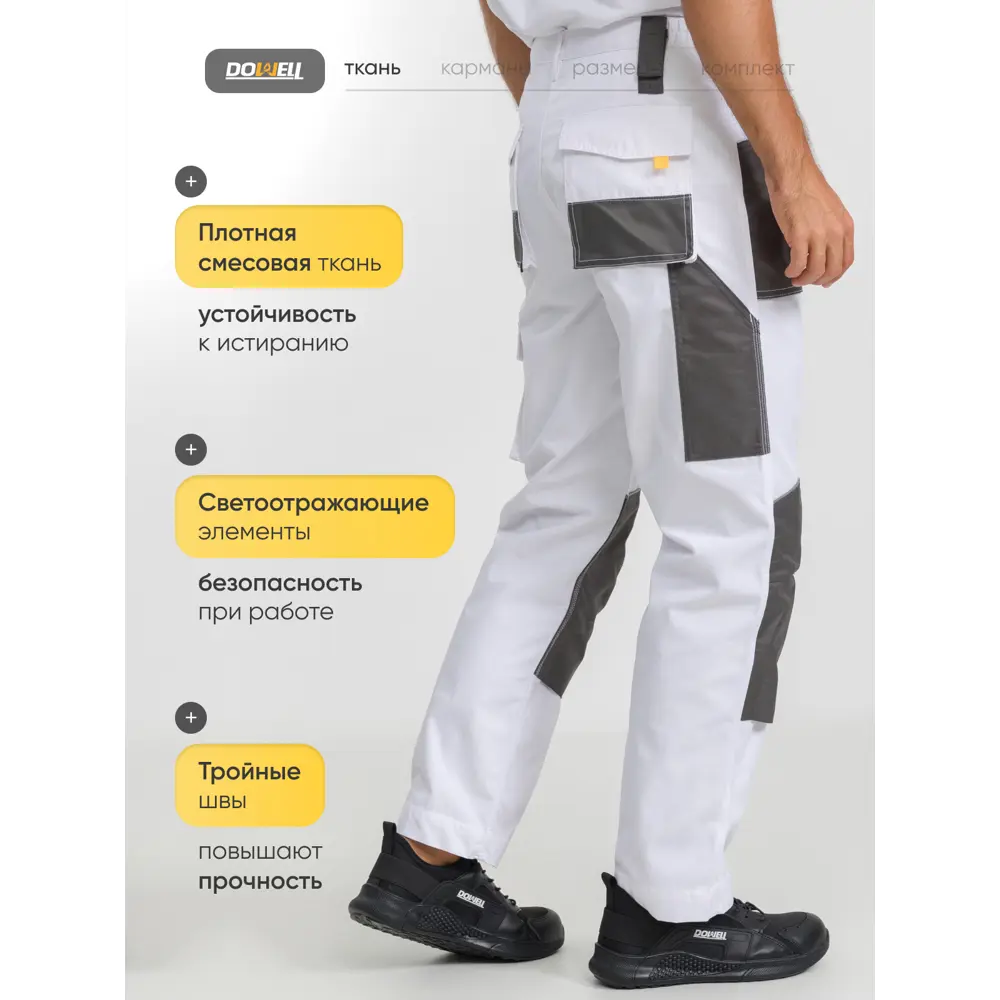 Фото 2 Брюки рабочие Dowell HD White бело-серые размер XXL рост 184-188 см Фото 2 Брюки рабочие Dowell HD White бело-серые размер XXL рост 184-188 см