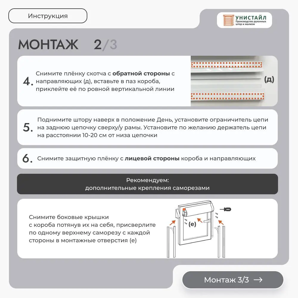 Фото 14 Рулонная штора блэкаут Унистайл RKRBLSVS040135 40x135 см, цвет светло-серый Фото 14 Рулонная штора блэкаут Унистайл RKRBLSVS040135 40x135 см, цвет светло-серый