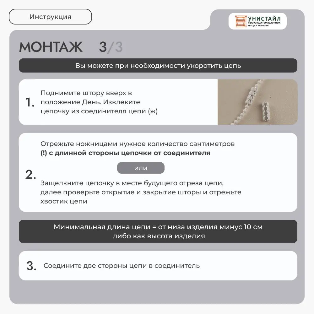 Фото 15 Рулонная штора блэкаут Унистайл RKRBLSVS064130 64x130 см, цвет светло-серый