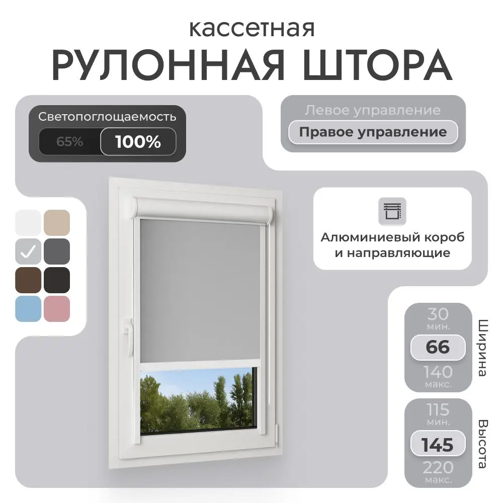 Фото Рулонная штора блэкаут Унистайл RKRBLSVS066145 66x145 см, цвет светло-серый