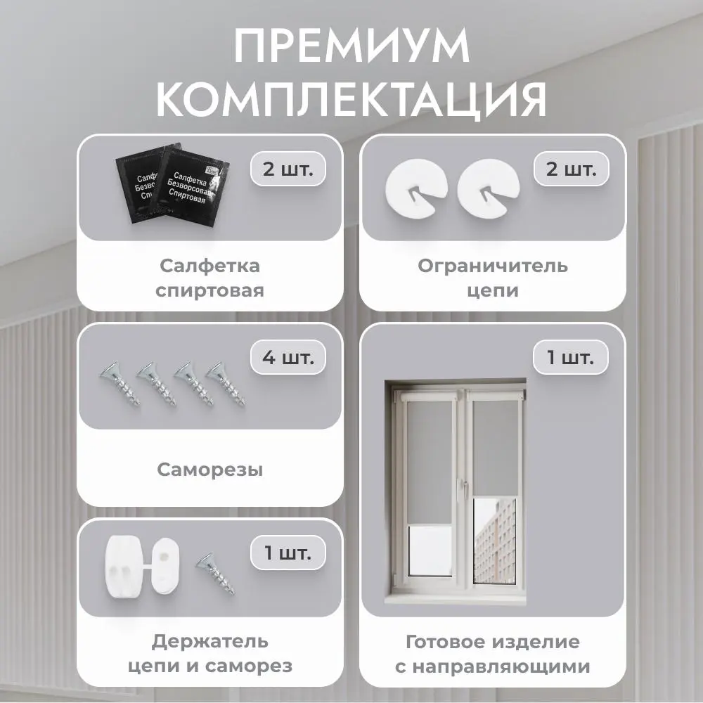 Фото 6 Рулонная штора блэкаут Унистайл RKRBLSVS088115 88x115 см, цвет светло-серый