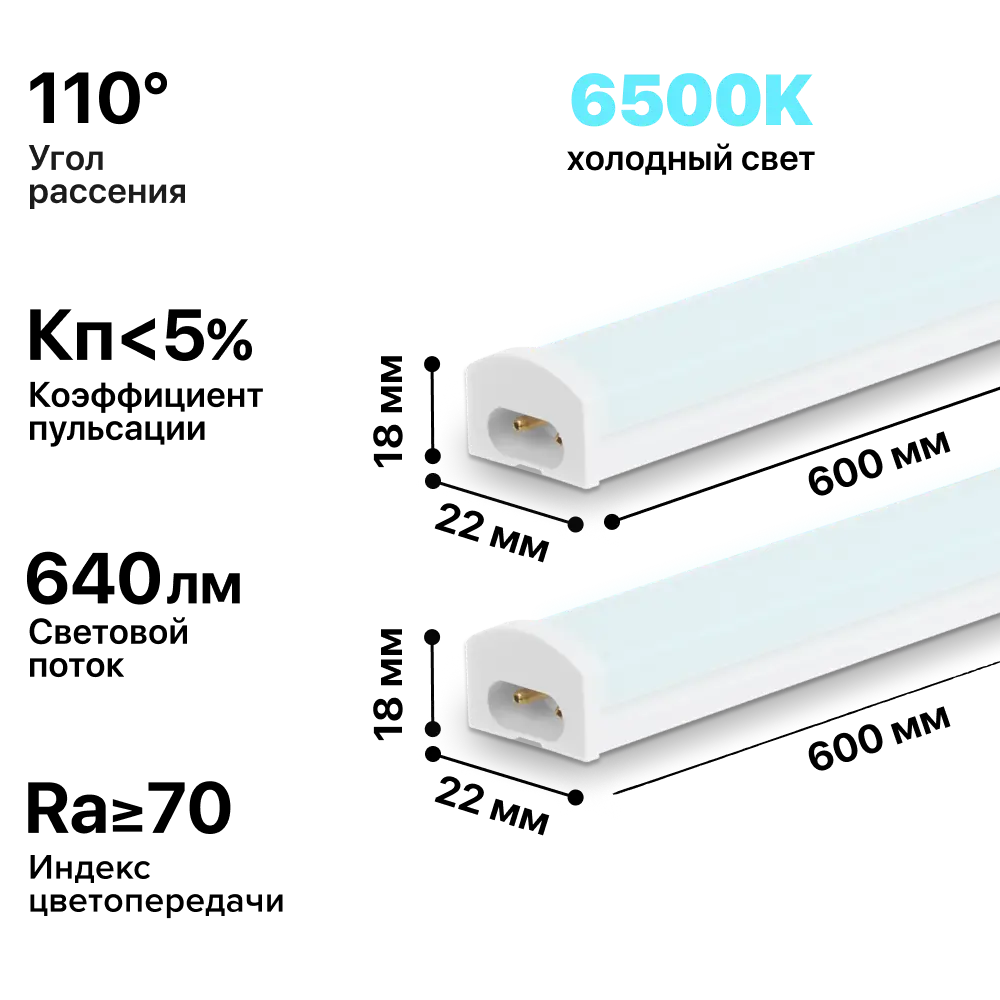 Фото 2 Светильник линейный светодиодный Lumin arte Lsl05-wt5w8w60-2p 572 мм 8 Вт холодный белый свет Фото 2 Светильник линейный светодиодный Lumin arte Lsl05-wt5w8w60-2p 572 мм 8 Вт холодный белый свет