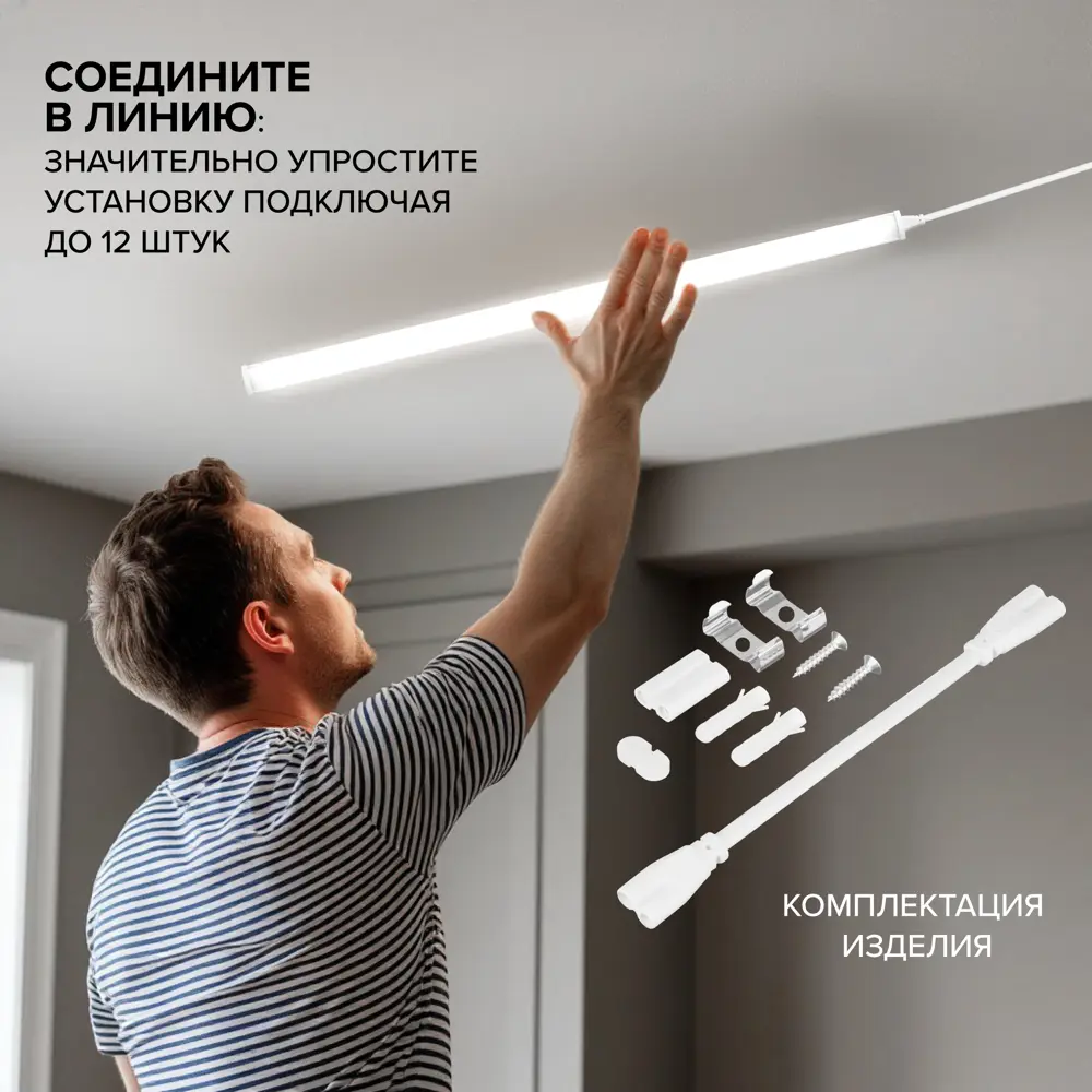 Фото 5 Светильник линейный светодиодный Lumin arte Lsl05-wt5w16w120 1172 мм 16 Вт холодный белый свет Фото 5 Светильник линейный светодиодный Lumin arte Lsl05-wt5w16w120 1172 мм 16 Вт холодный белый свет