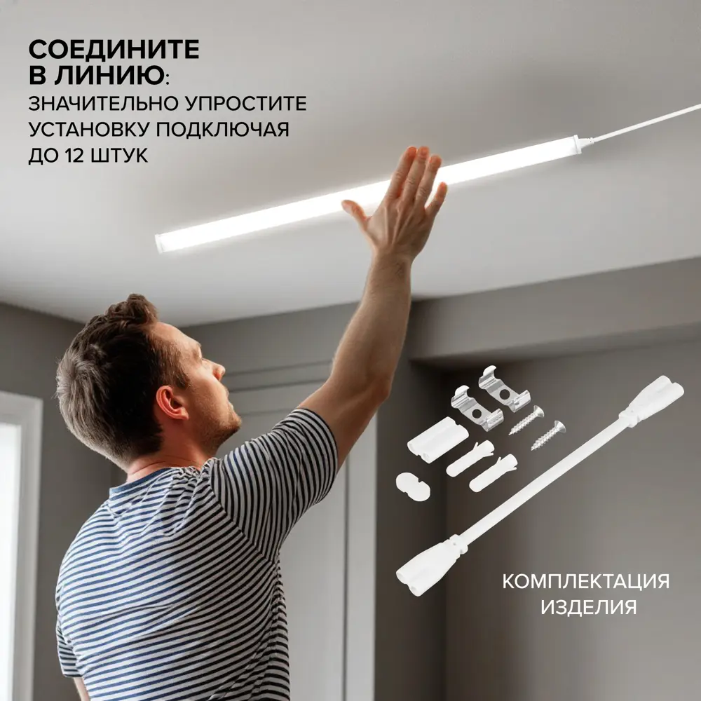 Фото 5 Светильник линейный светодиодный Lumin arte Lsl05-wt5w12w90 872 мм 12 Вт холодный белый свет Фото 5 Светильник линейный светодиодный Lumin arte Lsl05-wt5w12w90 872 мм 12 Вт холодный белый свет