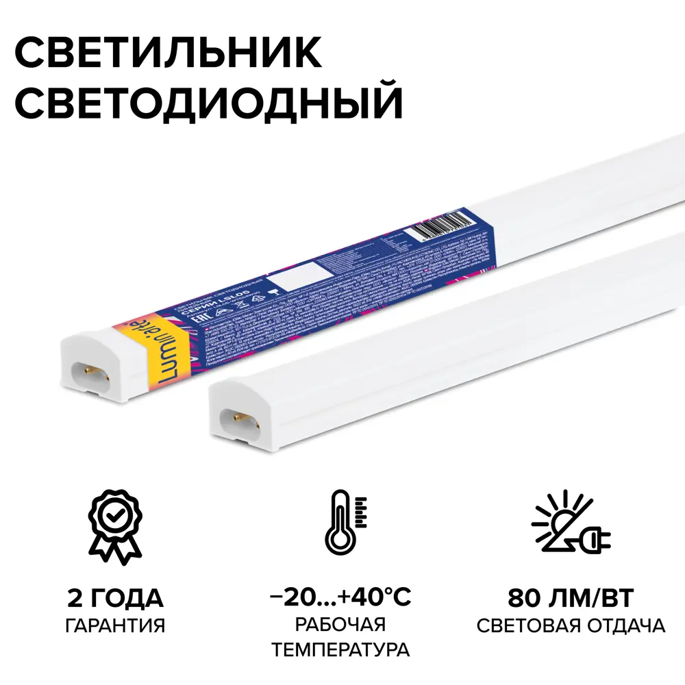 Фото 2 Светильник линейный светодиодный Lumin arte Lsl05-wt5s4w30 331 мм 4 Вт нейтральный белый свет Фото 2 Светильник линейный светодиодный Lumin arte Lsl05-wt5s4w30 331 мм 4 Вт нейтральный белый свет