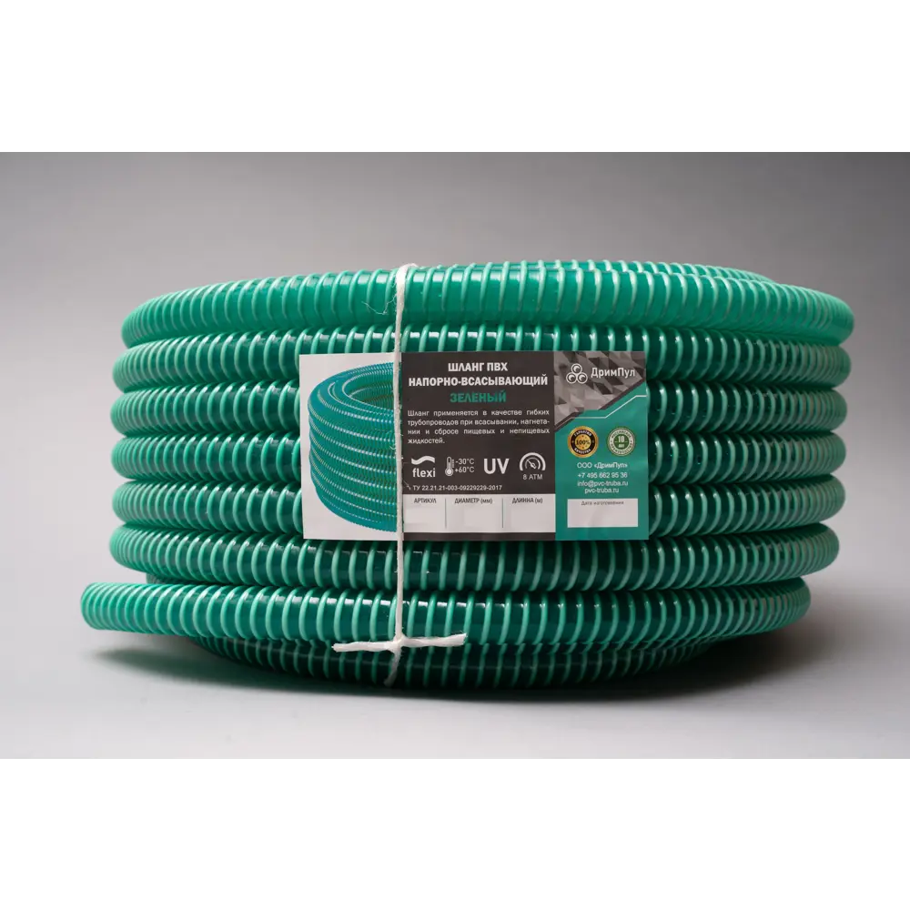 Фото 2 Шланг напорно-всасывающий ПВХ Дримпул D19 мм 8 атм зеленый