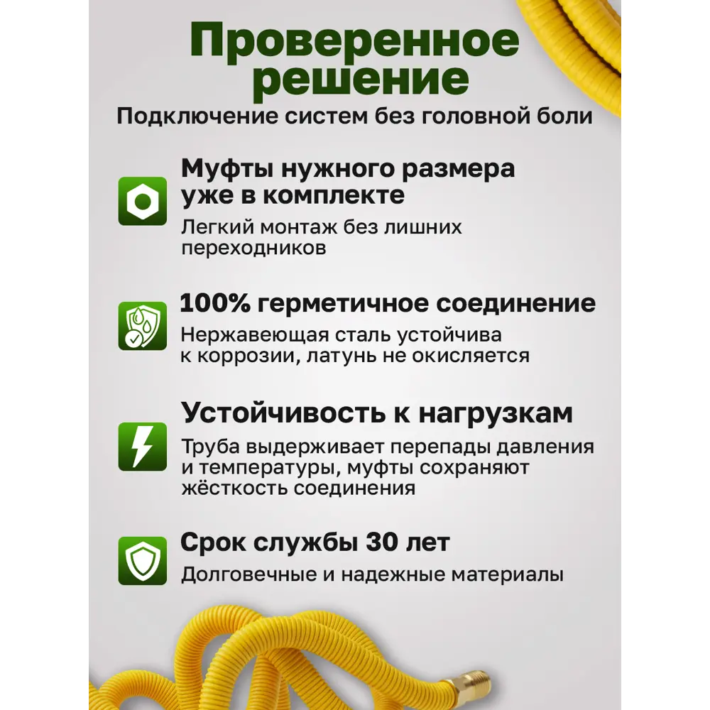 Фото 4 Гофрированная труба из нержавеющей стали Vetona Без типоразмера бухта 10 м отожженная Товар без марки стали 101881 Фото 4 Гофрированная труба из нержавеющей стали Vetona Без типоразмера бухта 10 м отожженная Товар без марки стали 101881