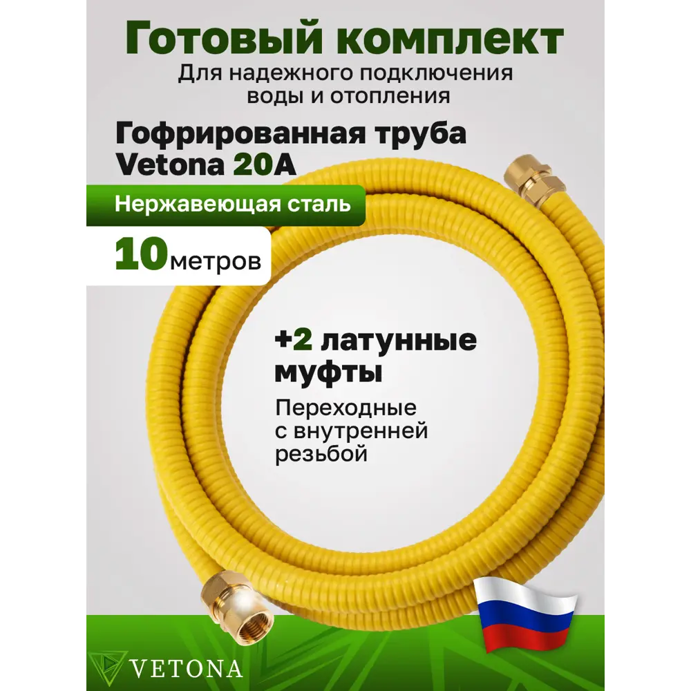 Фото 2 Гофрированная труба из нержавеющей стали Vetona Без типоразмера бухта 10 м отожженная Товар без марки стали 101881 Фото 2 Гофрированная труба из нержавеющей стали Vetona Без типоразмера бухта 10 м отожженная Товар без марки стали 101881