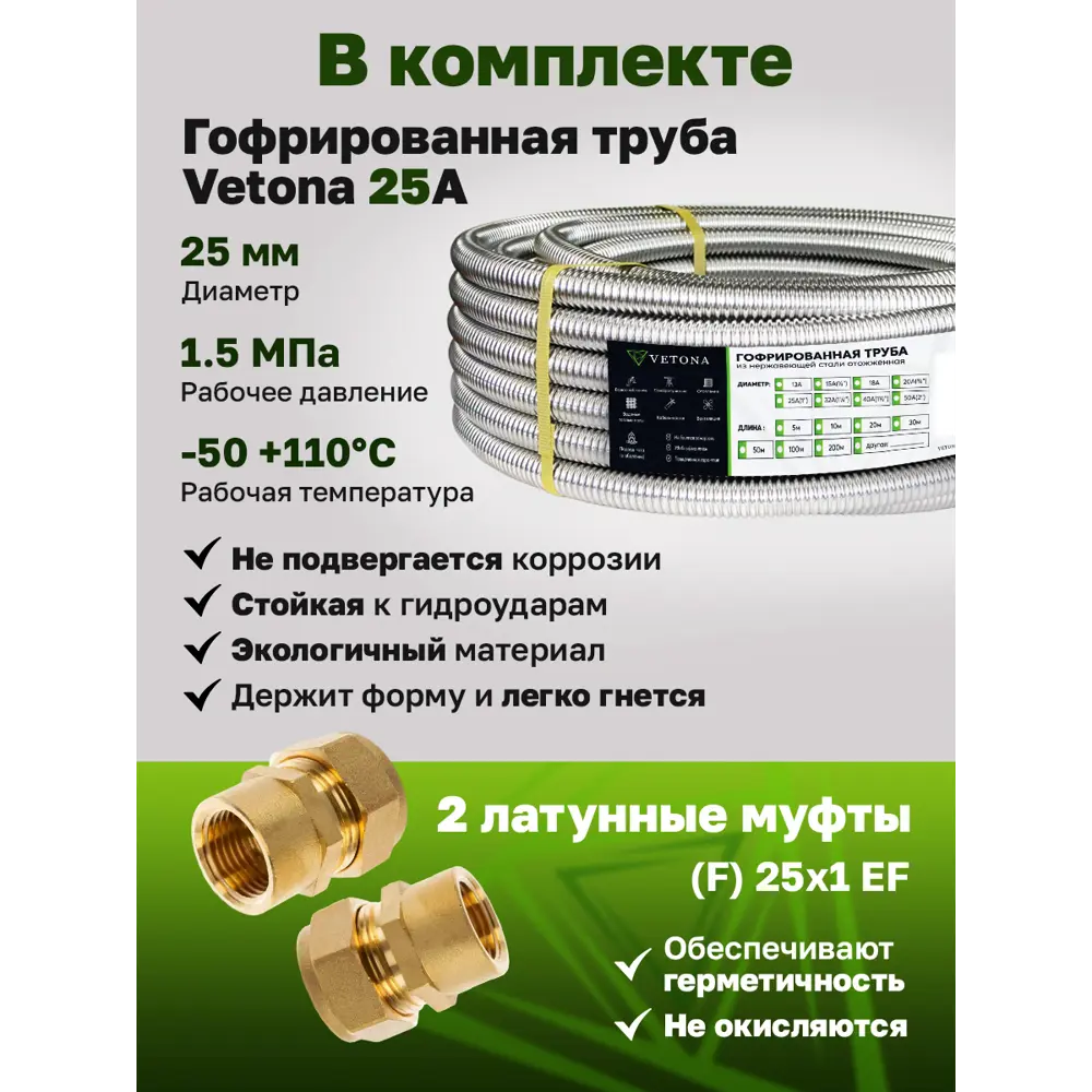 Фото 5 Гофрированная труба из нержавеющей стали Vetona Без типоразмера бухта 10 м отожженная Товар без марки стали 101882 Фото 5 Гофрированная труба из нержавеющей стали Vetona Без типоразмера бухта 10 м отожженная Товар без марки стали 101882