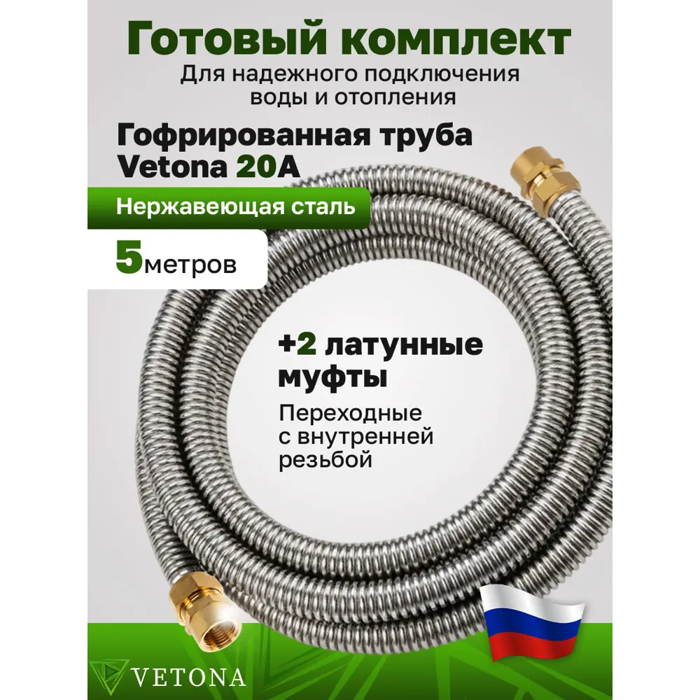 Фото 2 Гофрированная труба из нержавеющей стали Vetona Без типоразмера бухта 5 м отожженная Товар без марки стали 101869 Фото 2 Гофрированная труба из нержавеющей стали Vetona Без типоразмера бухта 5 м отожженная Товар без марки стали 101869