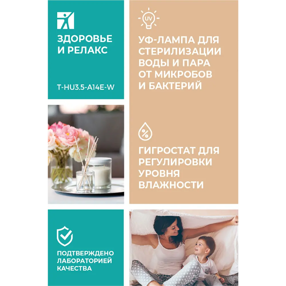 Фото 10 Увлажнитель воздуха ультразвуковой Timberk T-HU3.5-A14E-W 3.5 л с аромадиффузором цвет белый