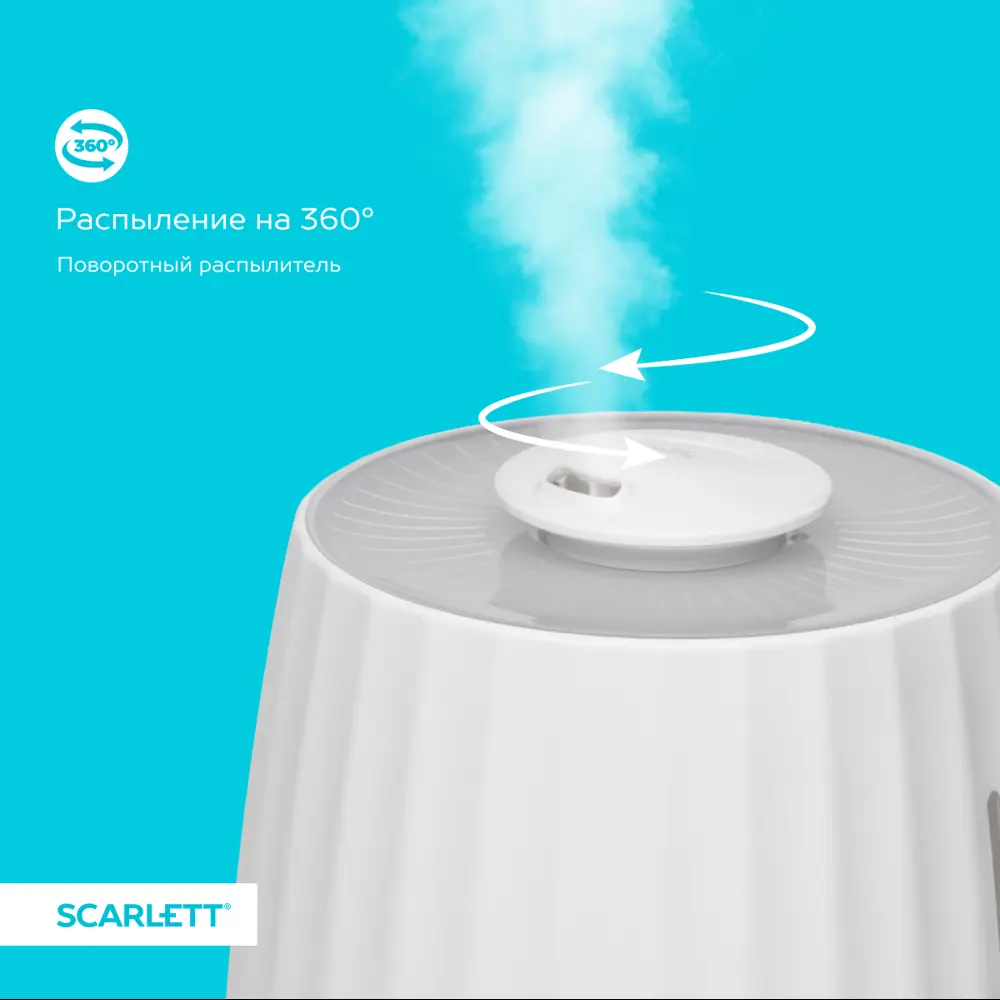 Фото 7 Увлажнитель воздуха Scarlett SC-AH986E102 4 л с подсветкой цвет home intellect Фото 7 Увлажнитель воздуха Scarlett SC-AH986E102 4 л с подсветкой цвет home intellect