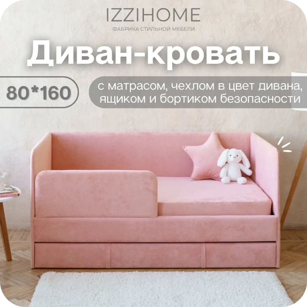 Фото Диван-кровать детский Izzihome Happy 88x80x168 см ДСП цвет коралловый Фото Диван-кровать детский Izzihome Happy 88x80x168 см ДСП цвет коралловый