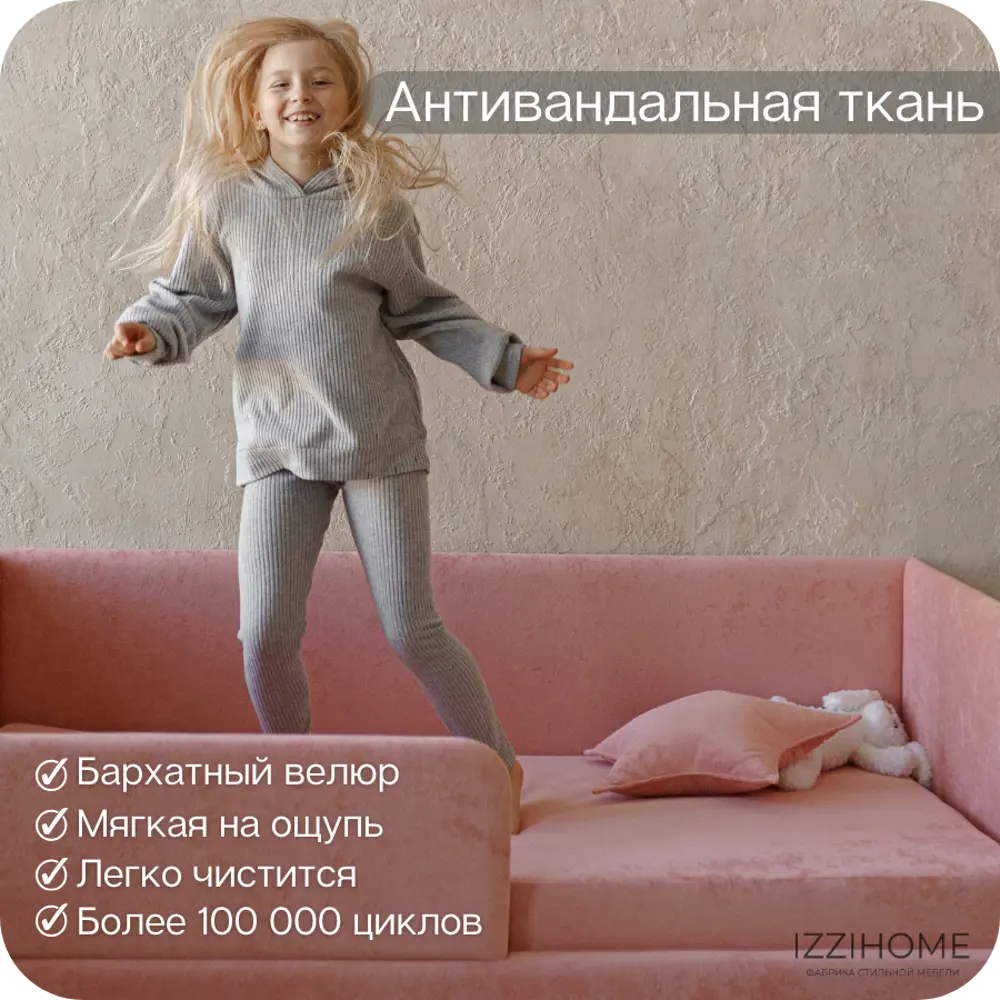 Фото 2 Диван-кровать детский Izzihome Happy 88x80x168 см ДСП цвет коралловый Фото 2 Диван-кровать детский Izzihome Happy 88x80x168 см ДСП цвет коралловый