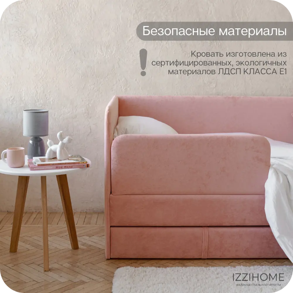 Фото 3 Диван-кровать детский Izzihome Happy 88x80x168 см ДСП цвет коралловый Фото 3 Диван-кровать детский Izzihome Happy 88x80x168 см ДСП цвет коралловый