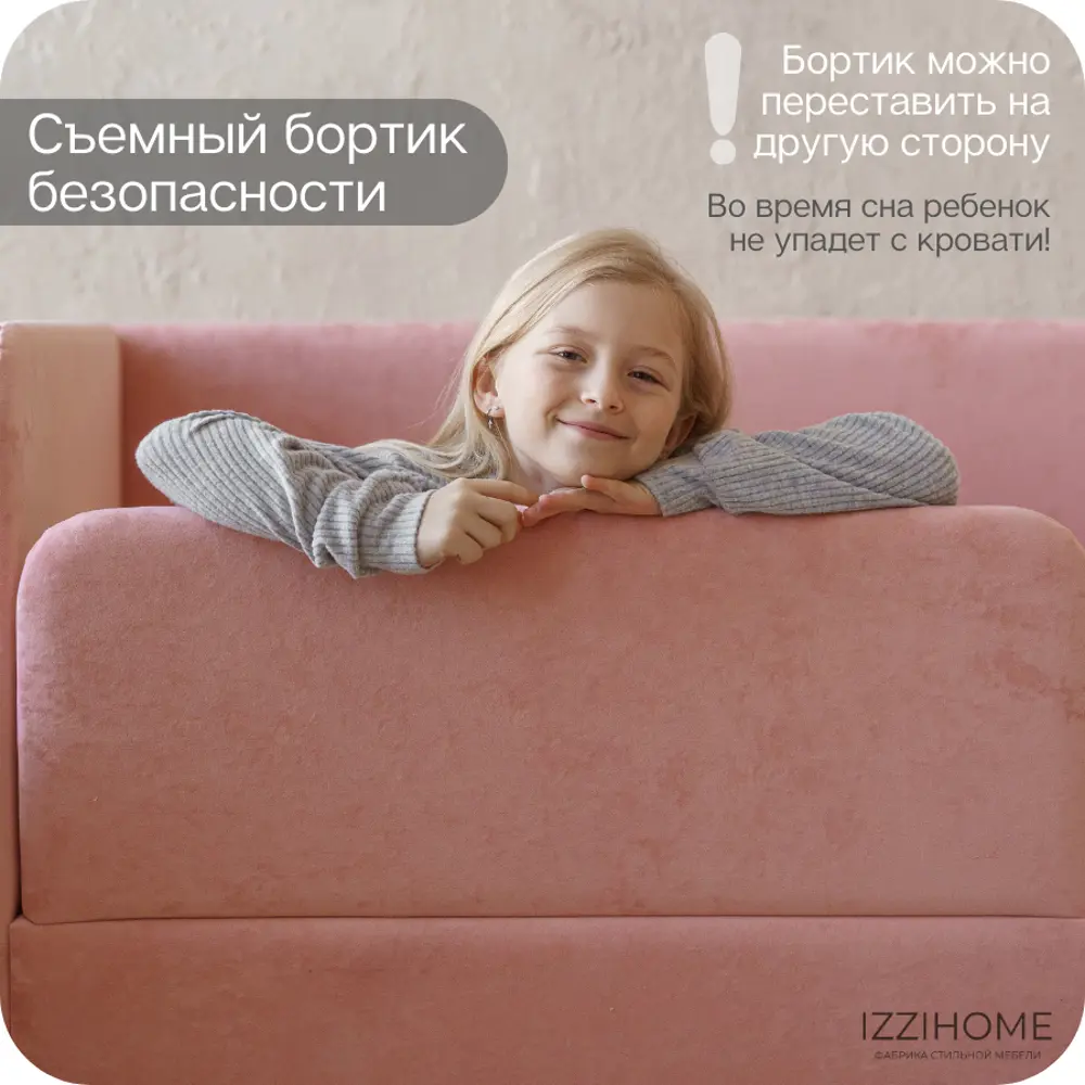 Фото 4 Диван-кровать детский Izzihome Happy 88x80x168 см ДСП цвет коралловый Фото 4 Диван-кровать детский Izzihome Happy 88x80x168 см ДСП цвет коралловый