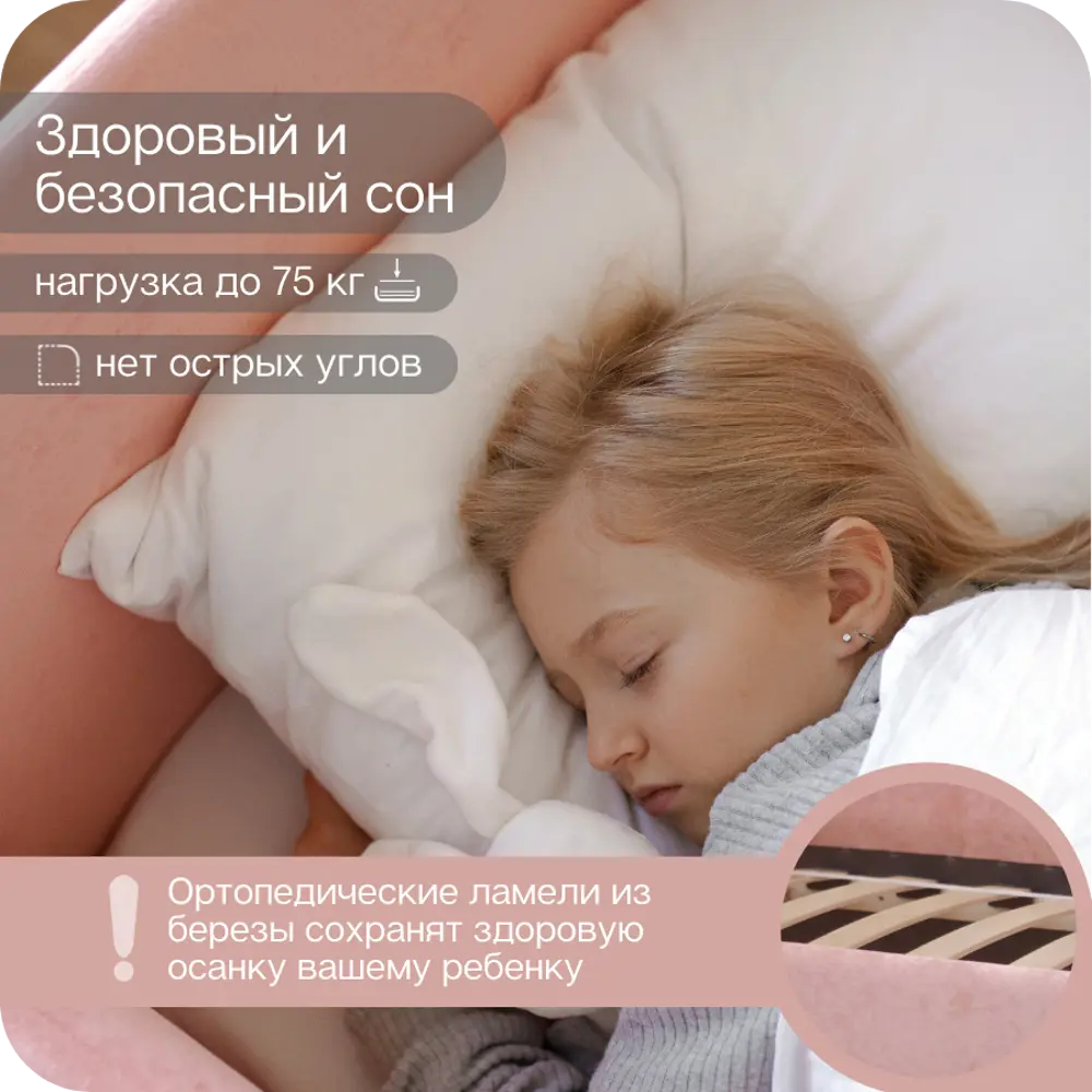 Фото 6 Диван-кровать детский Izzihome Happy 88x80x168 см ДСП цвет коралловый Фото 6 Диван-кровать детский Izzihome Happy 88x80x168 см ДСП цвет коралловый