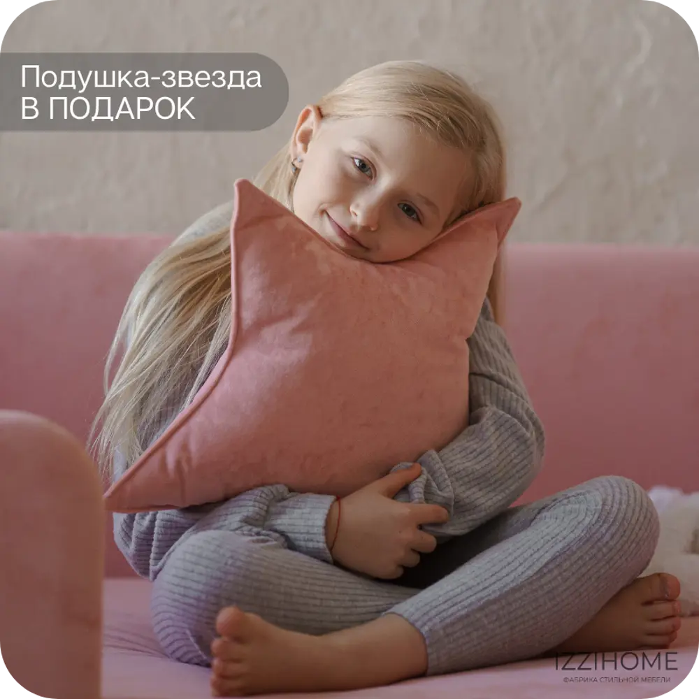 Фото 7 Диван-кровать детский Izzihome Happy 88x80x168 см ДСП цвет коралловый Фото 7 Диван-кровать детский Izzihome Happy 88x80x168 см ДСП цвет коралловый