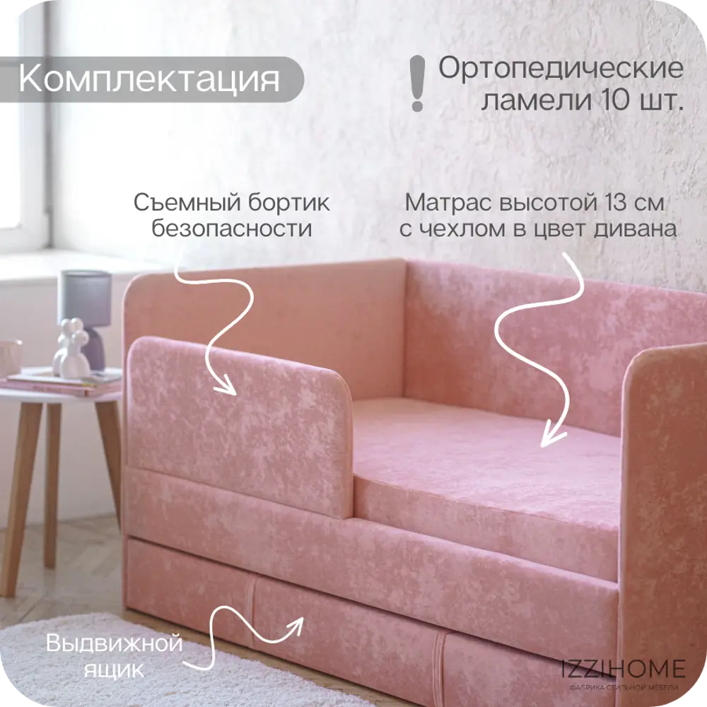 Фото 8 Диван-кровать детский Izzihome Happy 88x80x168 см ДСП цвет коралловый Фото 8 Диван-кровать детский Izzihome Happy 88x80x168 см ДСП цвет коралловый