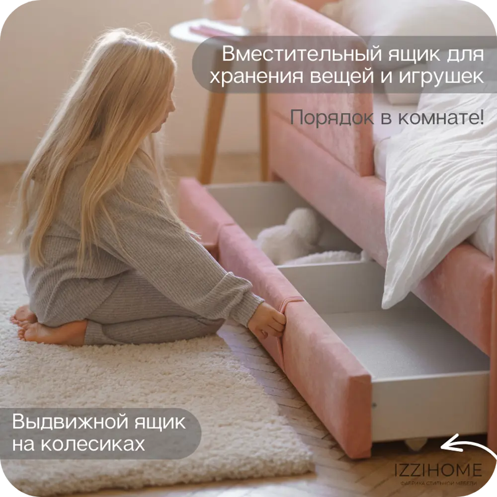 Фото 10 Диван-кровать детский Izzihome Happy 88x80x168 см ДСП цвет коралловый Фото 10 Диван-кровать детский Izzihome Happy 88x80x168 см ДСП цвет коралловый