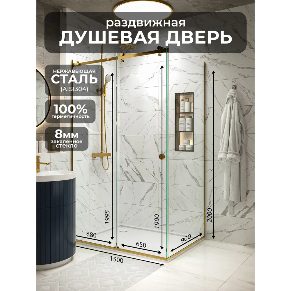 Фото Душевой уголок H.A.G VISION VS 90x150см профиль золотой стекло прозрачное закаленное Фото Душевой уголок H.A.G VISION VS 90x150см профиль золотой стекло прозрачное закаленное