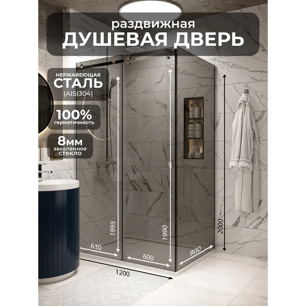 Фото Душевой уголок H.A.G VISION VS 80x120см профиль хром стекло тонированный