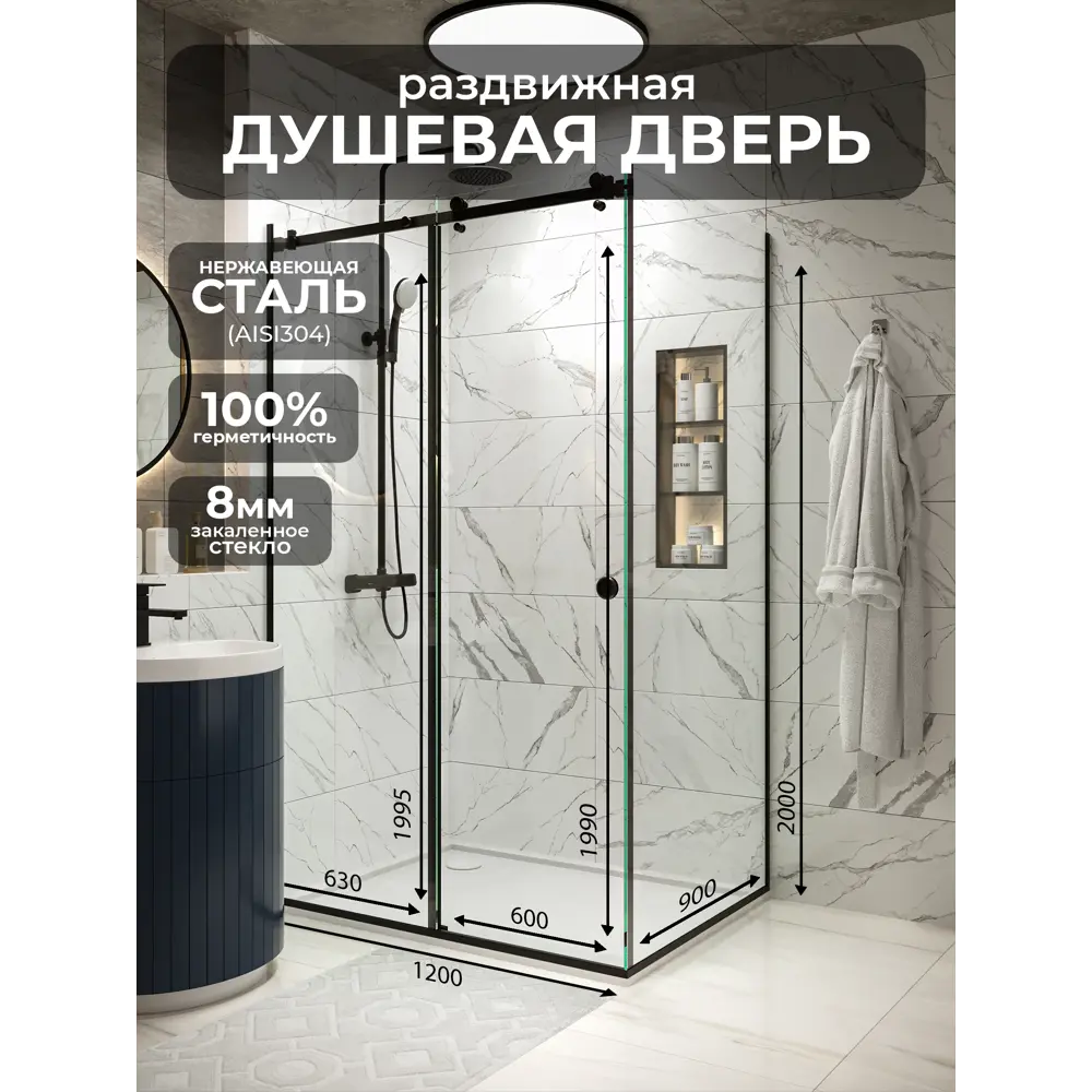 Фото Душевой уголок H.A.G VISION VS 90x120см профиль черный стекло прозрачное закаленное