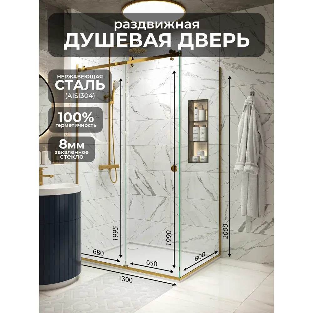 Фото Душевой уголок H.A.G VISION VS 80x130см профиль золотой стекло прозрачное закаленное