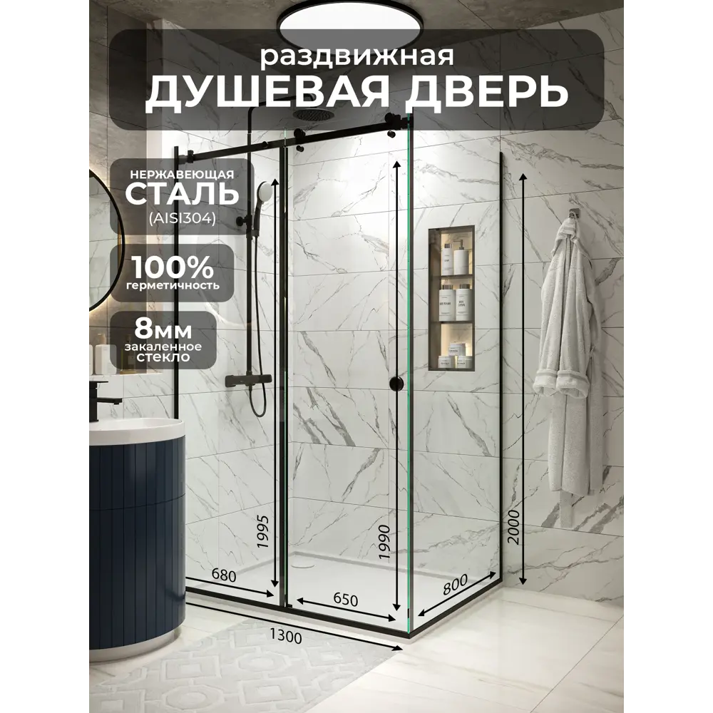 Фото Душевой уголок H.A.G VISION VS 80x130см профиль черный стекло прозрачное закаленное