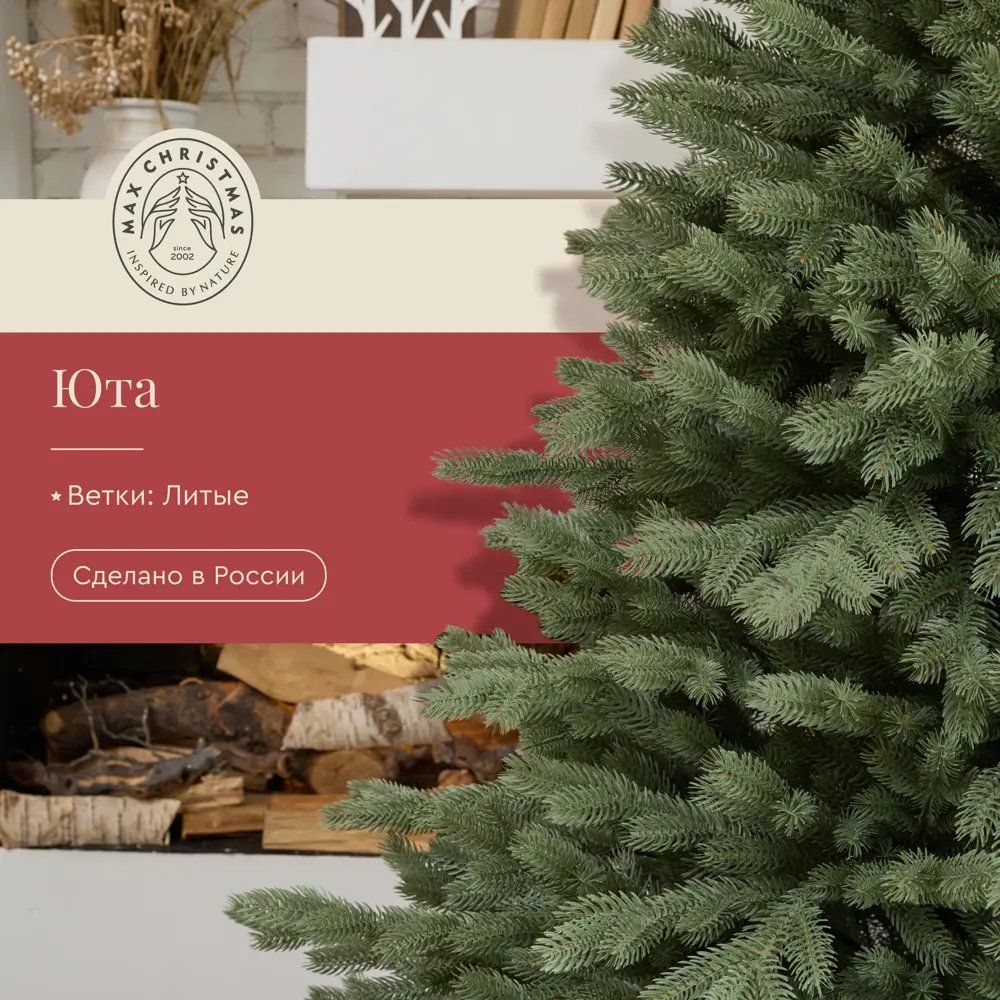 Фото 3 Ель новогодняя искусственная Max Christmas ЕЛЮ18 Юта 180 см