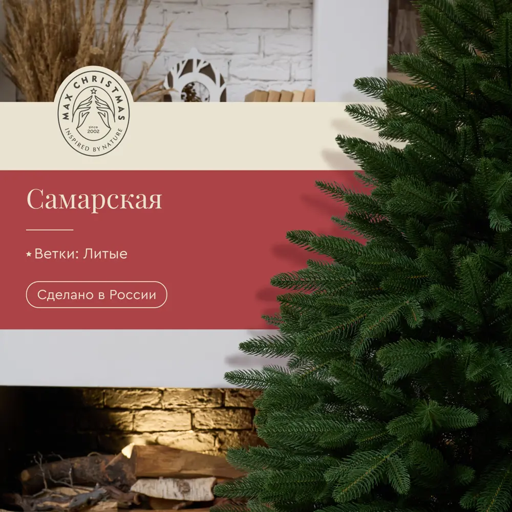 Фото 4 Ель новогодняя искусственная Max Christmas Самарская ЕСМЛ 18 180 см Фото 4 Ель новогодняя искусственная Max Christmas Самарская ЕСМЛ 18 180 см