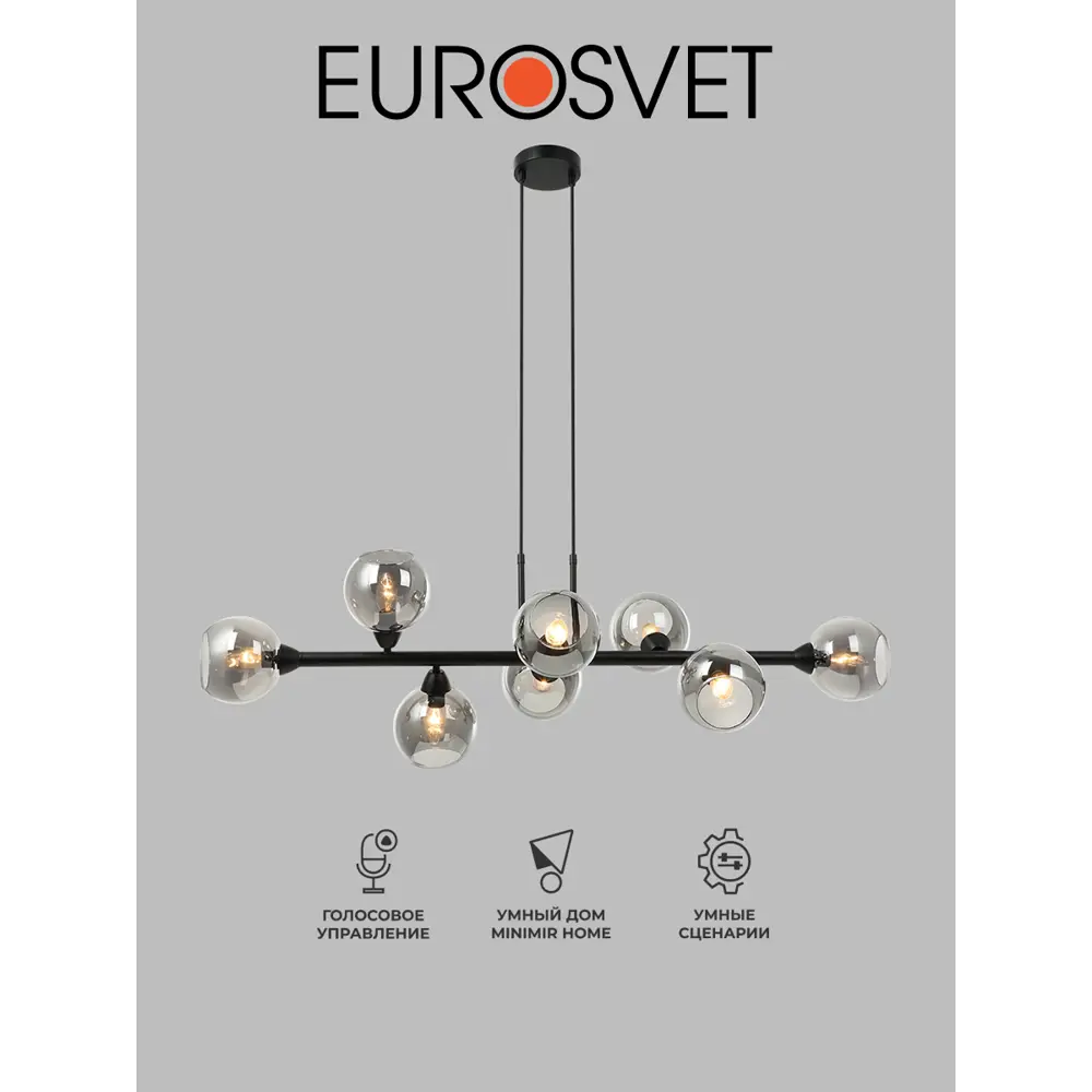 Фото Светильник подвесной умный Eurosvet 70113/8 дымчатый Фото Светильник подвесной умный Eurosvet 70113/8 дымчатый