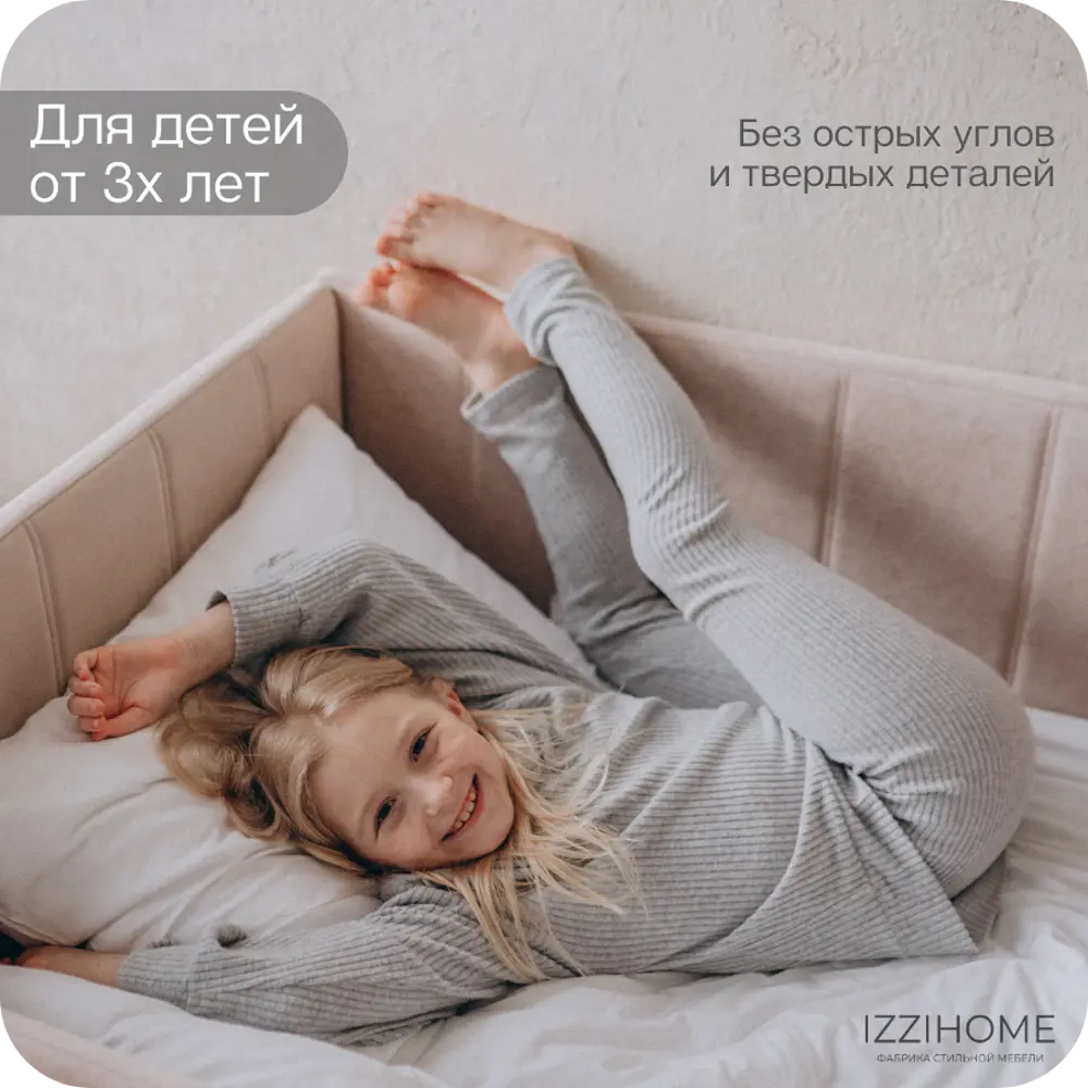 Фото 4 Детский диван-кровать Izzihome Dream line с ящиком и защитным бортиком без матраса 88x80x88 см ДСП цвет бежевый